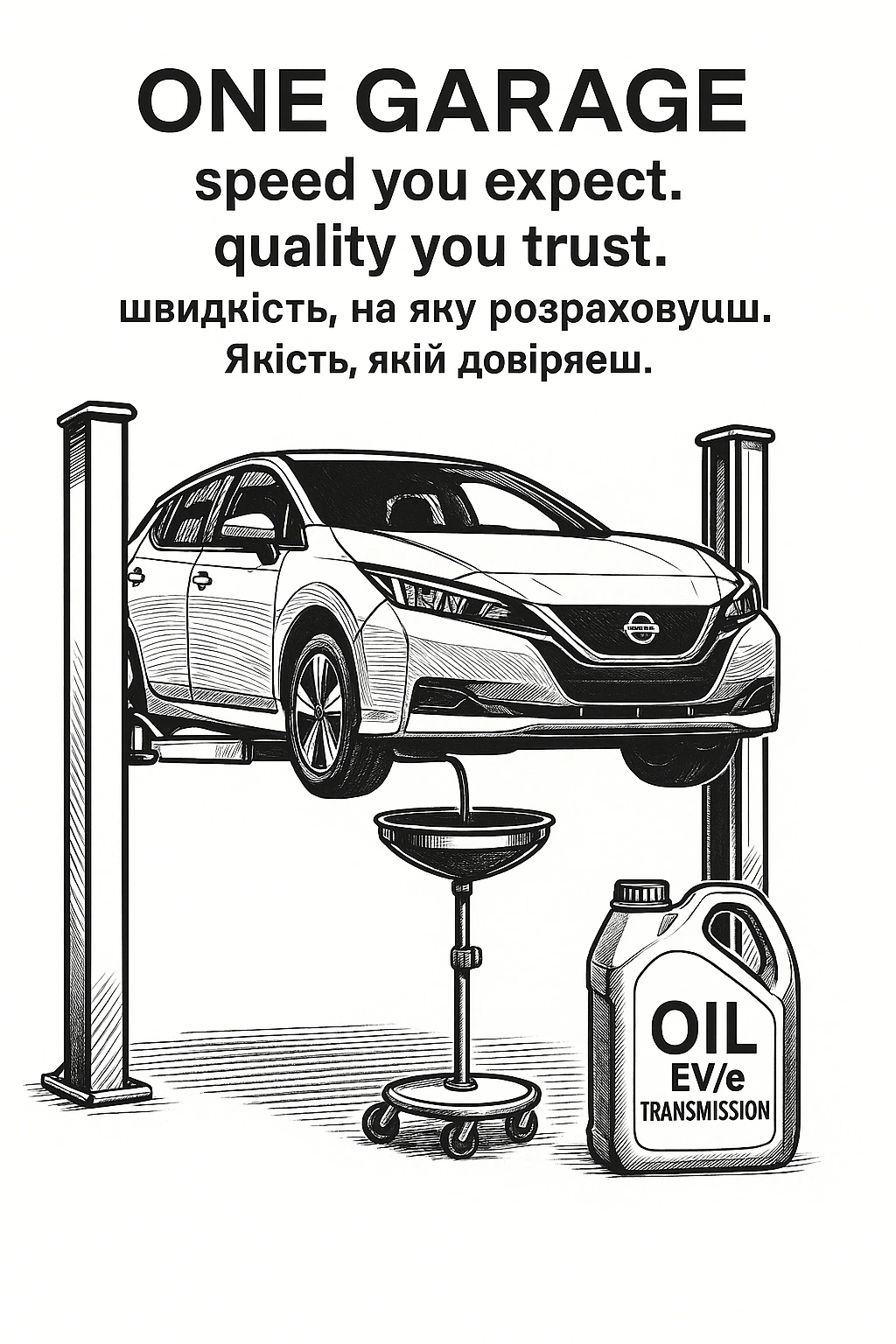 Заміна масла в редукторах електромобілів Nissan у Києві (Leaf, Ariya, e‑NV200)