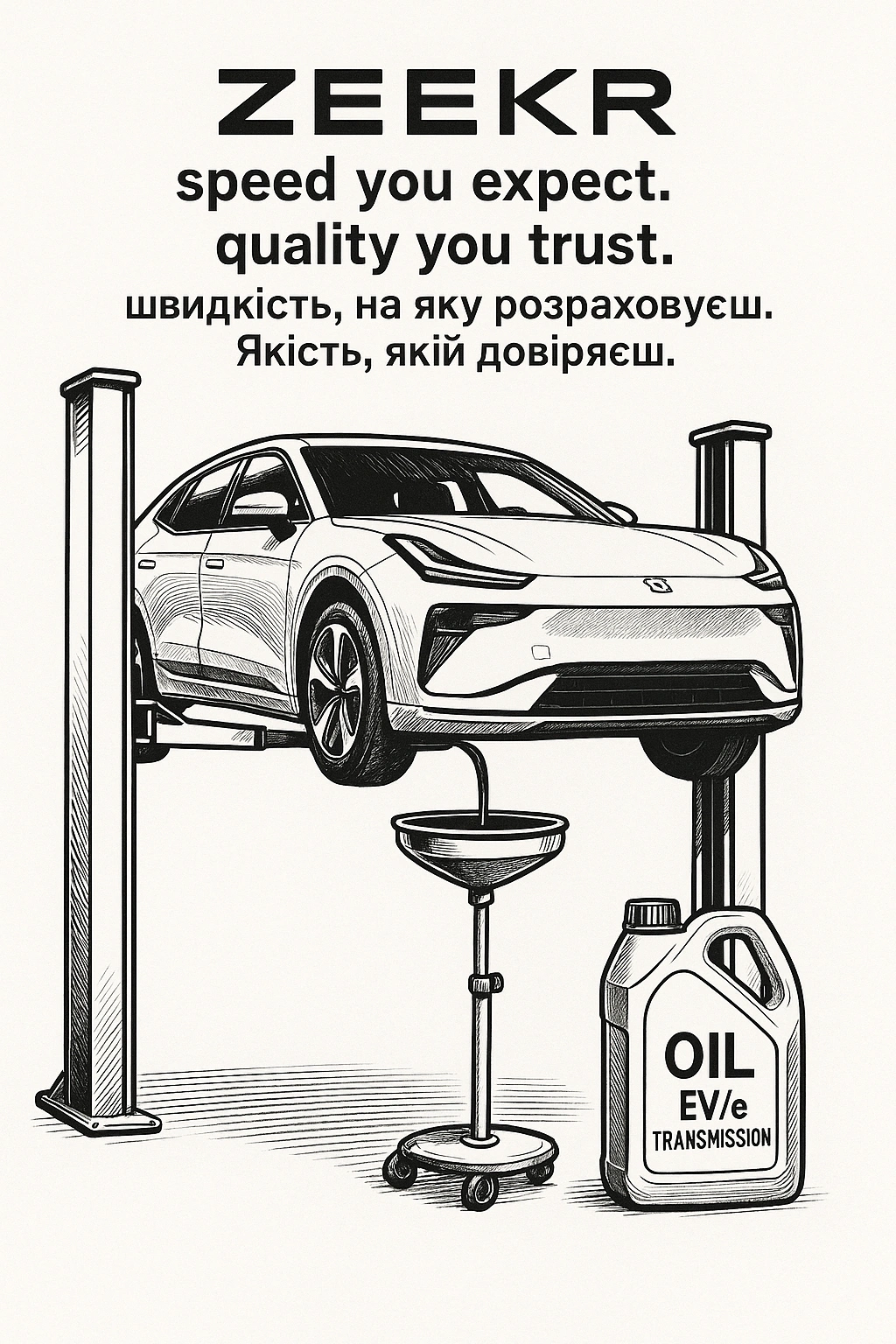Заміна масла в редукторах електромобілів Zeekr у Києві (001, 007, X)