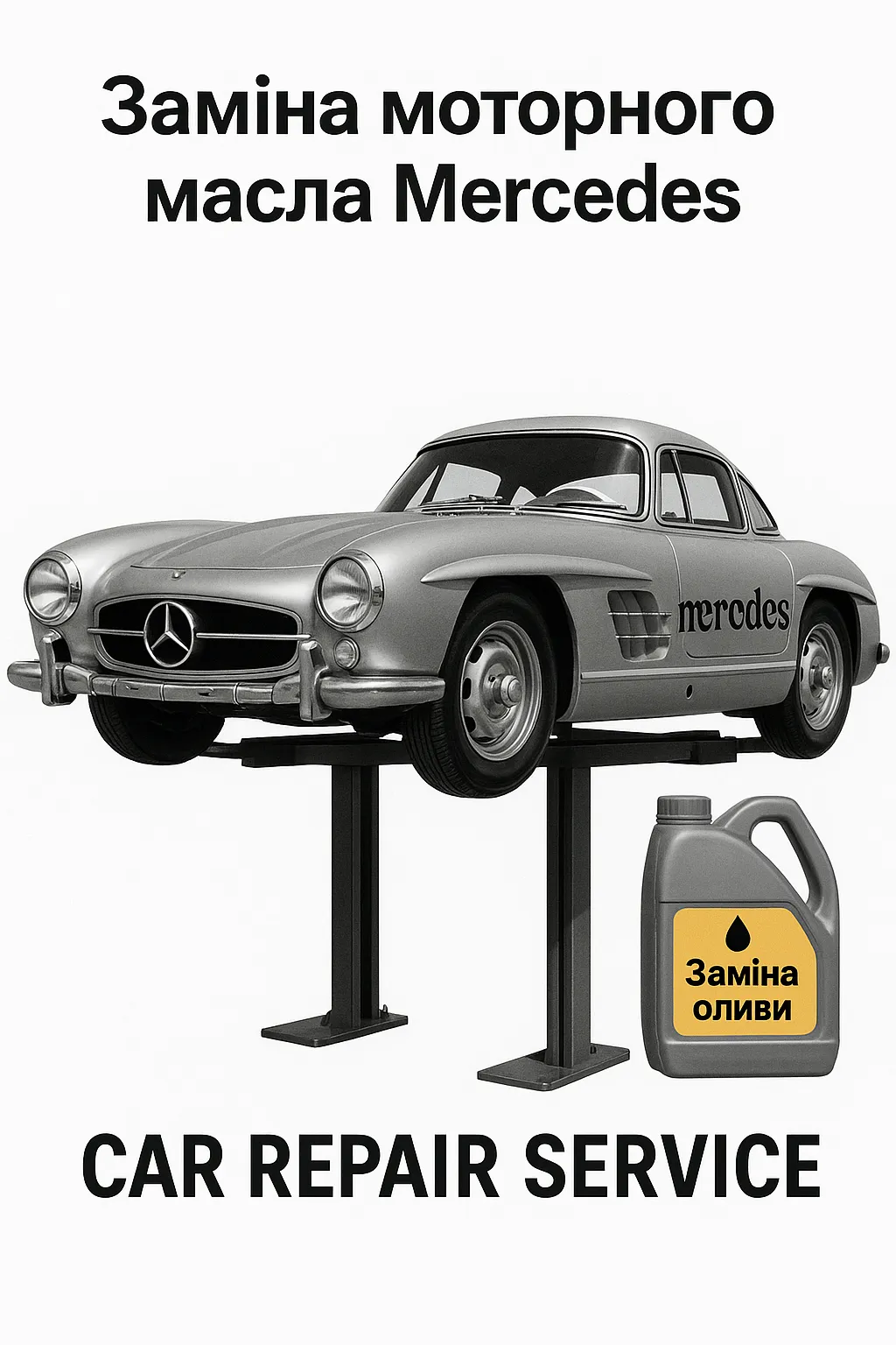 Замена масла СТО КИЕВ возле Кольцевой на Mersedec