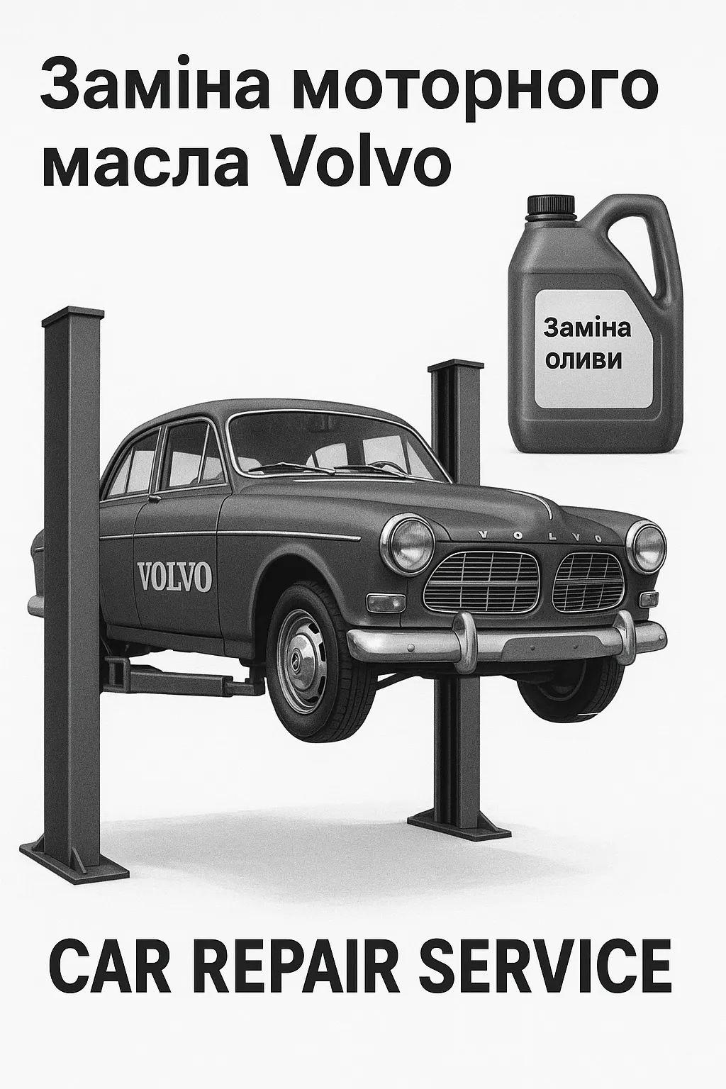 Заміна оливи СТО КИЇВ біля Київсій Кільцевій на Volvo